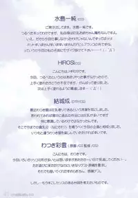 (SC24) [Watsukiya (Watsuki Ayamo)] Watsukiya no Hon 010