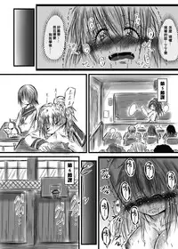 [Kokochikyuu (Mutsu)] Futanari Kairakudama Jigoku 2 [Chinese] [沒有漢化] [Digital]