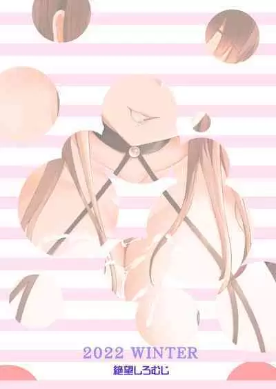 Kyonyuu no Oyako ni Osewa ni Nattemasu. HaHa Hen