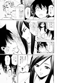 [Togami Shin] Tonosama no Nanahon yari Vol.2