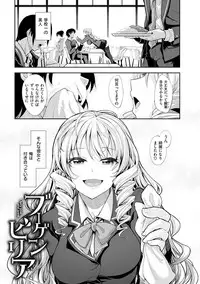 [Akino Sora] Egao o Sakasete [Digital]