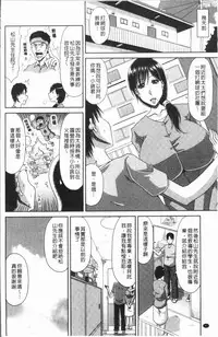 [Kai Hiroyuki] Yokubou Mansai [Chinese]