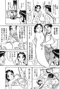 [Momoyama Jirou] SEX Drifter