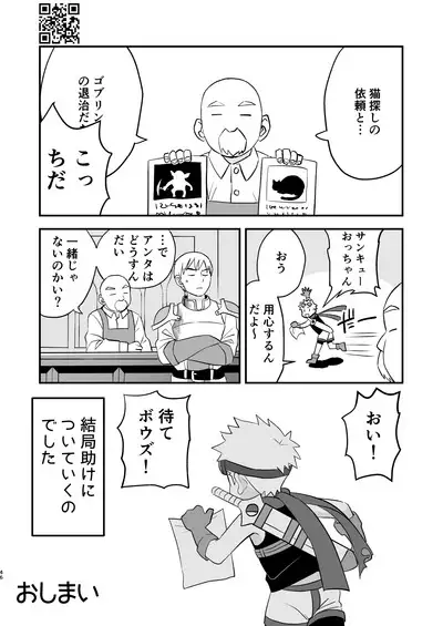 Kakedashi Boukensha Spark-Kun! Vol. 1