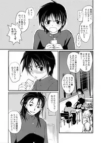 [CROCODILE-Ave. (Gangstar Yoshio)] MegaGra 2 Jakoru Ookami (Gravitation)