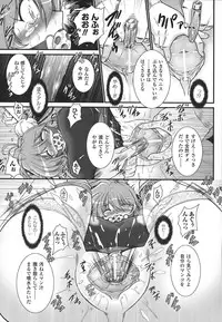 [Oohashi Takayuki] World is mine