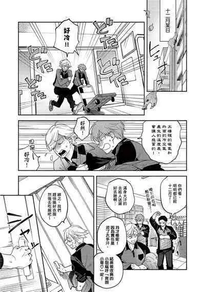 [Sabamiso] Sex Sales Driver Ch.1 - 10 | 送貨員的做愛服務請簽收吧！第1-10话 [Chinese] [Digital]