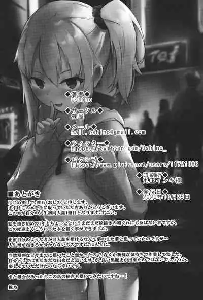 [Shinoya (Oshino)] Yoru no Hinansaki