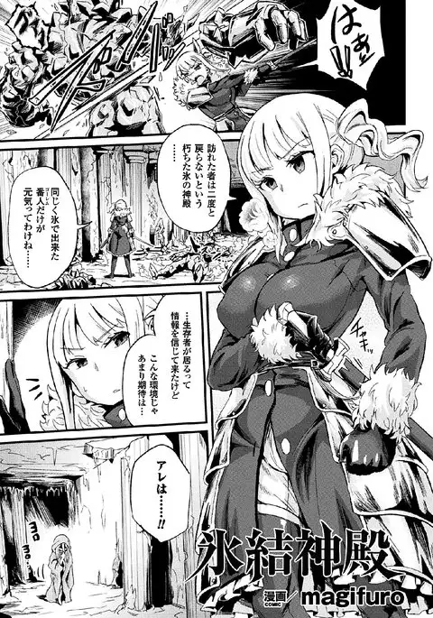 2D Comic Magazine Joutai Henka de Zetsubou Ochi! Vol. 2