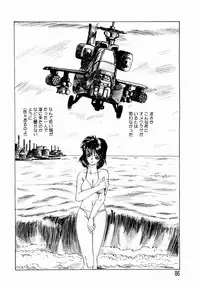 [Yamai Sakatarou] Deau Mae ni Boku o Futta Anata ni Sasagu