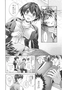 [Tsubakiya Meguru] Hatara Iku❤