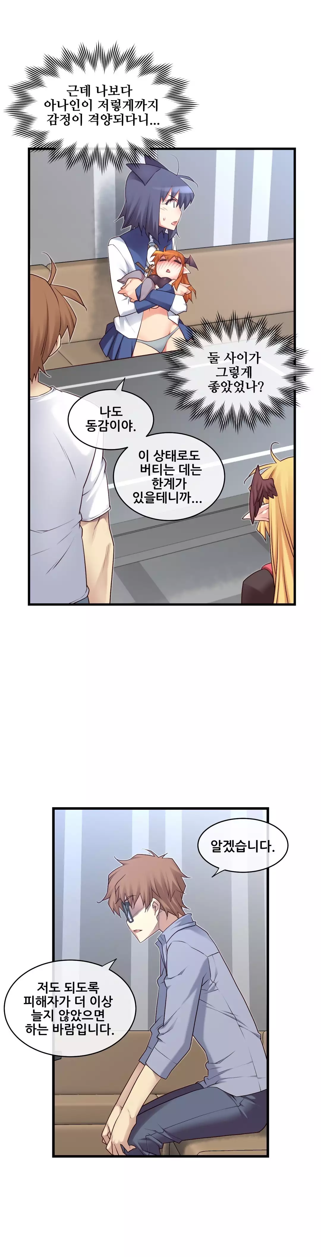 Master in My Dreams Ch.90-119