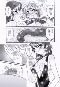 [Amagitei (Amagi Kei)] WARM WORM [Digital]