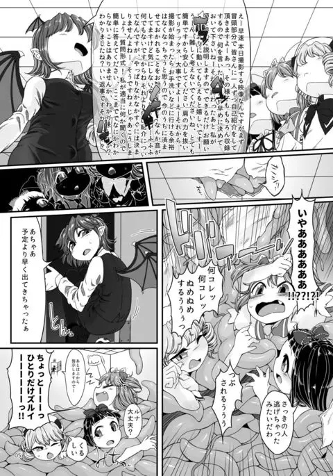 Shokushu-san no Oyome-san Ichinichi Taiken!