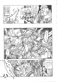 [Anthology] Denei Tamatebako 5 - G-Girls (Various)