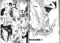 [Kouno Yukiyo] Chima Miko Ijiri [Chinese]