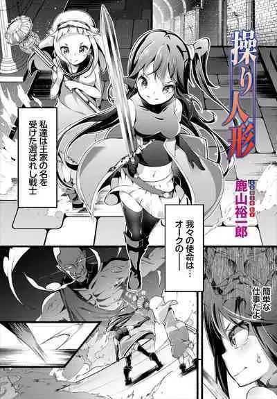 Dungeon Kouryaku wa SEX de!! Vol. 7