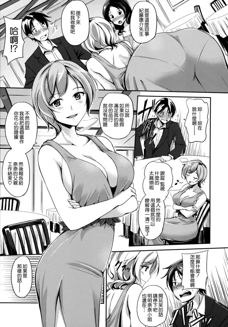 caprice flower with toranoana special