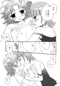 [Beginner's House (Wakaba Megumi)] RA TO MAI (Super Robot Wars) [Digital]