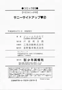 [James Hotate] Sunny Side Up Vol. 2