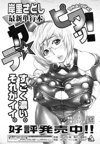 COMIC Tenma 2009-09 Vol. 136