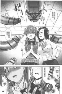 [Ohsaka Minami] Hatsujou no Genri - The Principle of Sexual Excitement [Chinese]