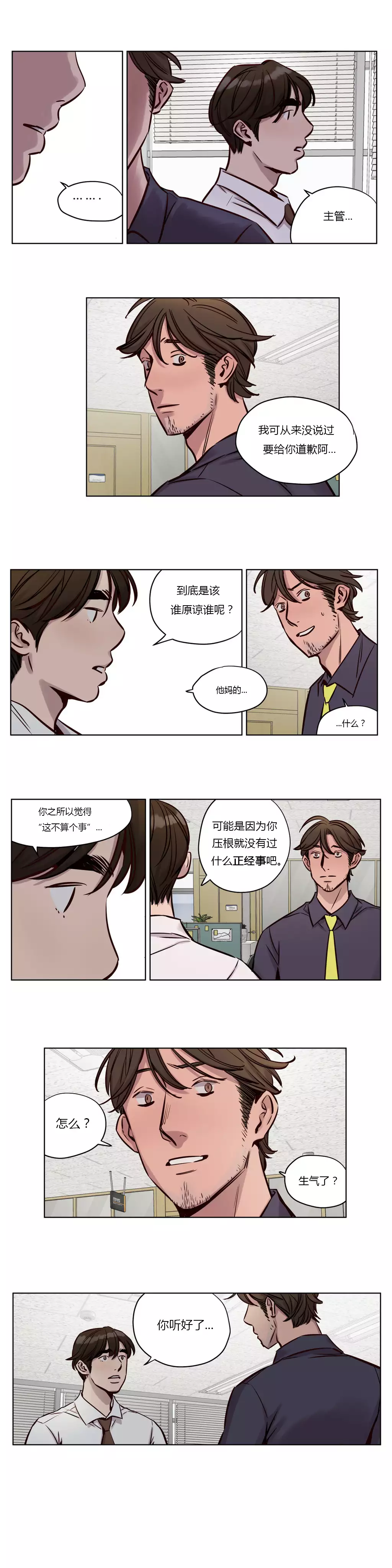 Atonement Camp Ch.0-53