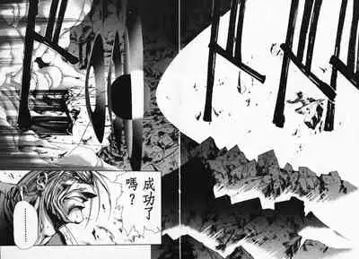 Satoshi urushihara ~Legend of Lemnear: Jet Black Wings of Valkisas