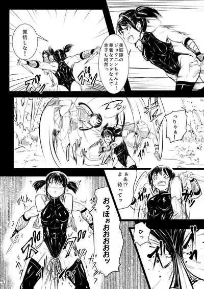 [YOSHITORA] Shinobunosato no Genin-chan