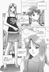 [Gun Ryuusei] VIVA Suteki na Oneesan Vol. 1