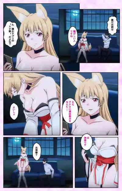 Tamashii Insert complete ban