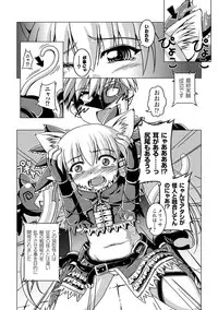 [Nanami Shizuka] Zetsumetsu Kigu Megami ~Threatened Goddess~ [Digital]