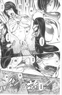 [Shijima Yukio] Chitsunai Shouuchuu [Chinese]