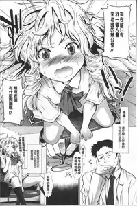 [Arigatou] CC Girls [Chinese]