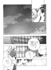 [doujinshi anthology] Love Heart 4 (To Heart)