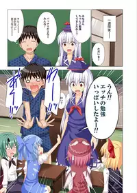 [Kamikadou (Ginyou Haru)] Gensoukyou Rakuenka Keikaku 11 (Touhou Project) [Digital]