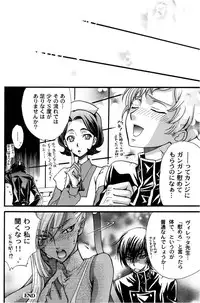 [Kozouya] Zaougumi Kodomokeibitai [Code Geass]