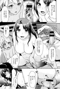 [Nekomata Naomi] Namaikizakari