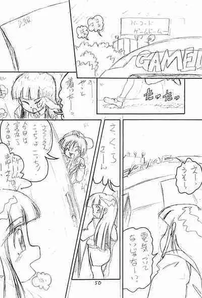 BAR CODE inn Kaiteiban