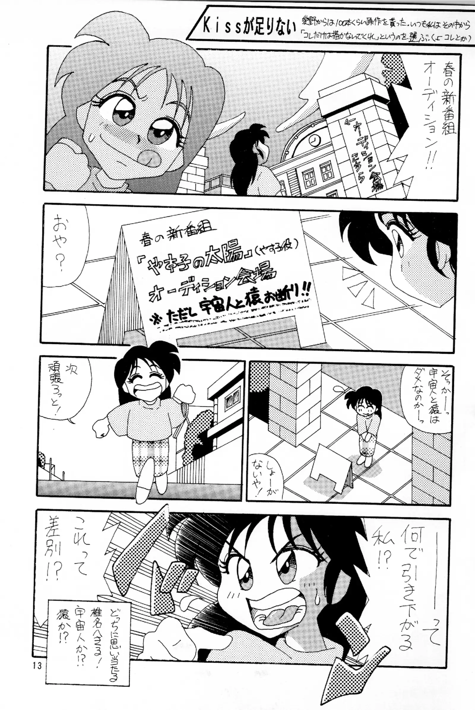 Starting Legend Dash