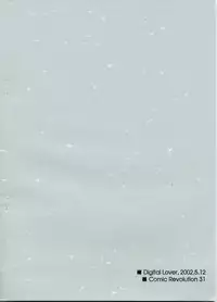 (CR31) [Digital Lover (Nakajima Yuka)] Rough Sketch 07 (Ragnarok Online)