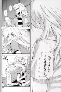 [Goendama] Kamisama Onegai (Yu-gi-oh)