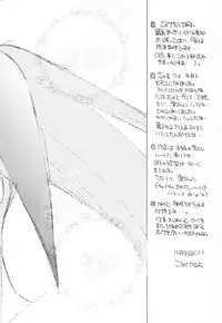 (C63) [TAKARA NO SUZUNARI (Kouno Yukiyo)] Mado no Tomo Shichi Gou (Suigetsu)