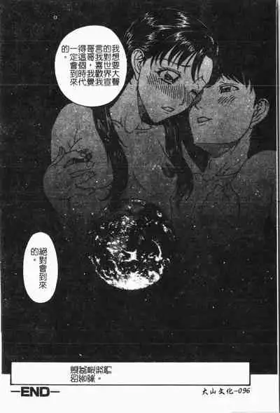 [Anthology] Imouto Koishi 6 [Chinese]