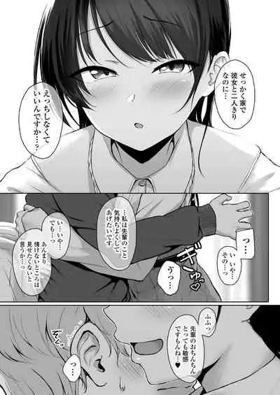 Ijiwaru de Amaama
