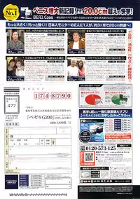 Doki! Special 2009-06