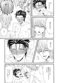 [Yotsuashi] Kinpatsu wa Shinshi ga Osuki