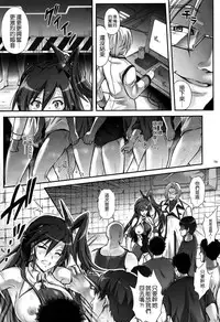 (COMIC1☆10) [Cyclone (Izumi, Reizei)] T-27 ZeChooo (Senki Zesshou Symphogear) [Chinese] [空気系☆漢化]