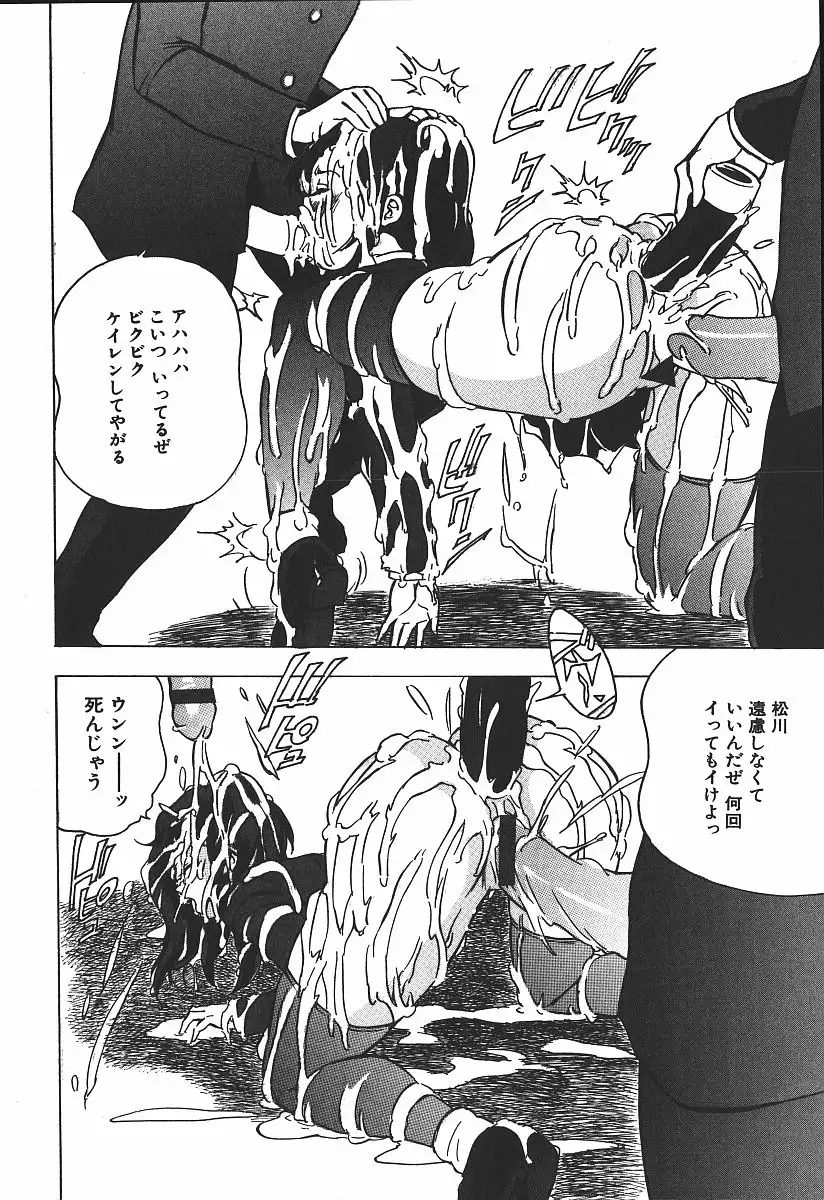 Hakudaku Kurui - Addicted for White Muddiness