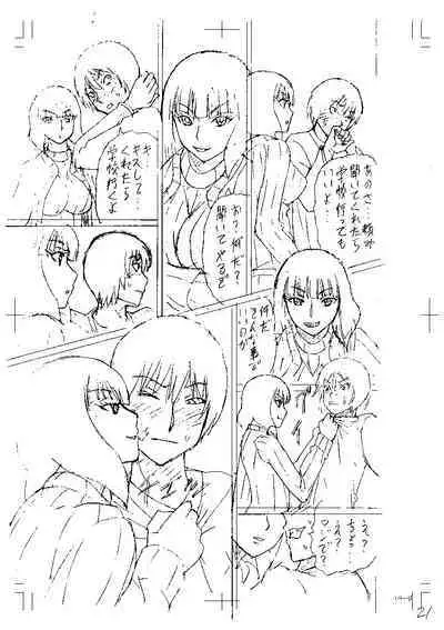 Shinkon Onna Kyoushi Okasu - raping a newlywed female teacher + Haishin Tokuten